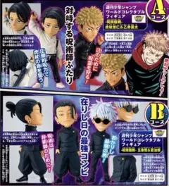 呪術廻戦 限定 ワールドコレクタブルフィギュア 4体セット