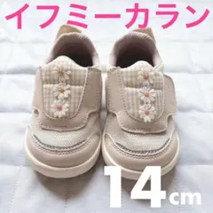 【14cm】ifme CALIN トリプルデイジー