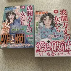 月刊コミック8.9 ２冊