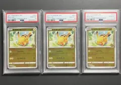 【PSA10連番】ゴールデンボックス ピカチュウ 3枚