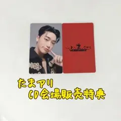 ATEEZ   WILL TO POWER　CD会場販売特典【サン】