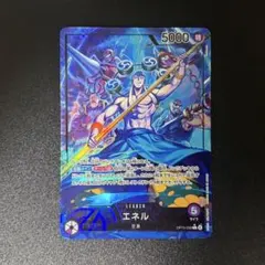 ワンピースカードゲーム エネル リーダーパラレル