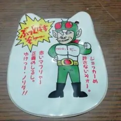 2025年最新】仮面ノリダーの人気アイテム - メルカリ