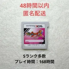 X-132 【データ有り】 妖怪ウォッチ3 テンプラ