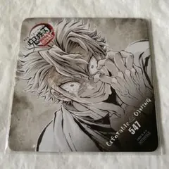 鬼滅の刃 フィナーレ コースター 不死川実弥 ②