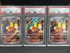 【PSA10】ピカチュウと新しい仲間たち発売記念カード4連番セット PSA10 連番】ピカチュウと新しい仲間たち発売記念カード4連番セット