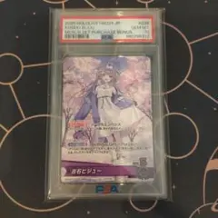 古石ビジュー 誕生日プロモ PSA10 ホロカ