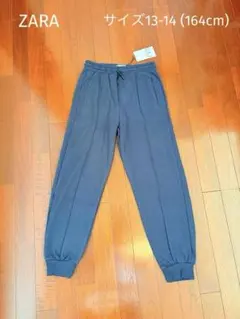 新品タグ付き ZARA スウェットパンツ 164cm