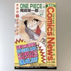 コミックスニュース Vol.195 - メルカリ