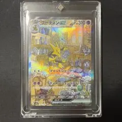 2026年最新】フーディンex sarの人気アイテム - メルカリ