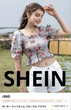 SHEINフラワープリント フリル クロップドブラウス Mサイズ