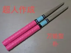 太鼓の達人 マイバチ 極上黒朴 金達人作成 万能型 - メルカリ
