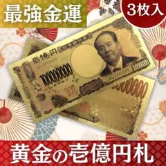 金運アップ 純金箔一万円札 k24 ゾロ目7（2枚） - メルカリ