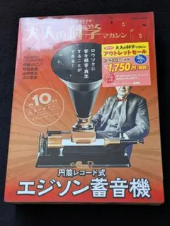 2026年最新】蓄音機 エジソンの人気アイテム - メルカリ