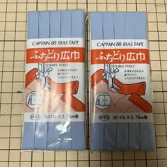 cottonks様 リクエスト 3点 (6個)　バイアス