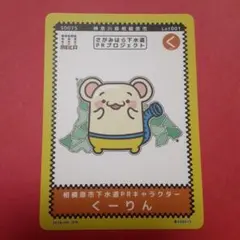 ゆりかもめ かもめカード　未使用 ◉ゆりかもめ◉19951101 開業記念◉かもめカード◉KAMOME-CARD