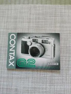 2026年最新】contax g2の人気アイテム - メルカリ