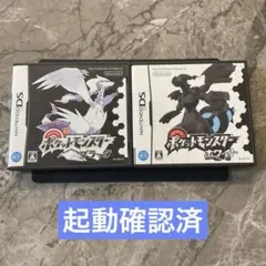 【起動確認済】ポケットモンスター ブラック ホワイト 2本セット