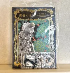 2026年最新】羽海野 黄昏の王国の人気アイテム - メルカリ