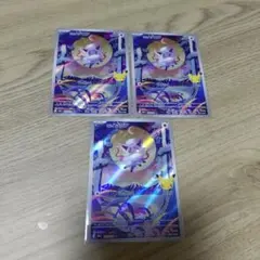 ポケモンカード ヒスイゾロア AR 3枚セット