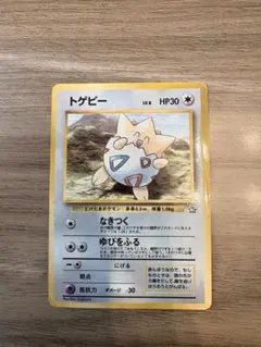 トゲピーLV.8「月刊コロコロコミック99年6月号」 おまけカード - メルカリ