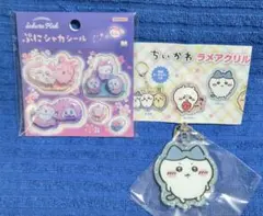 正規品 ちいかわ ぷにシャカシール ヨザクラ ラメアクリルキーホルダー ハチワレ