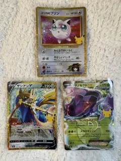 ポケカ　復刻カード3枚セット　エリカのプリン・ザシアンV・ゲノセクトEX