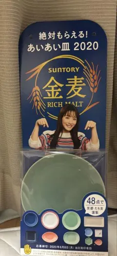 あいあい皿と石原さとみ！のサムネイル
