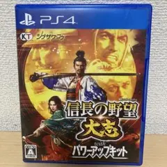 コーエーテクモ 信長の野望 大志withパワーアップキット PS4