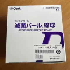 Osaki パール綿球 S14 10球入り50袋 直径14mm Osaki パール綿球 S14 10球入り50袋 直径14mm - メルカリ