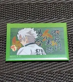 鬼滅の刃 無限列車編 予告 スクエア缶バッジ 好き 不死川実弥