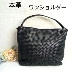 本革ブラック編込ワンショルダーバック 美品
