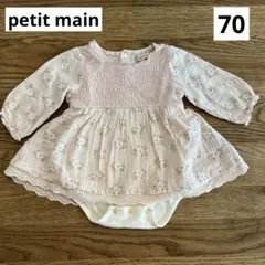petit main ロンパース　70
