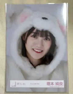 2025年最新】増本綺良の人気アイテム - メルカリ