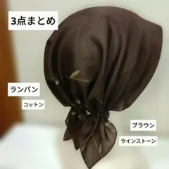 なおなお様 リクエスト 3点 まとめ商品