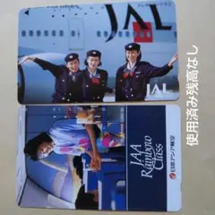 使用済みテレカ　制服　　　キャビン・アテンダント　　JAL 　日本アジア航空