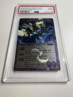 2026年最新】超神星龍ジークヴルム・ノヴァ psa10の人気アイテム