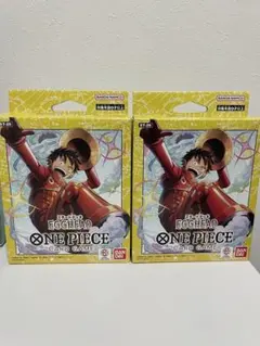 ワンピースカード スタートデッキ ST-29 エッグヘッド2個セット 黄ルフィ