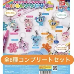 ナルミヤキャラクターズ めじるしアクセサリー