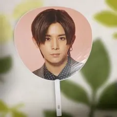 Hey! Say! JUMP 山田涼介 うちわ