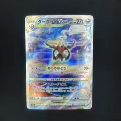 2026年最新】ダークライvstarの人気アイテム - メルカリ