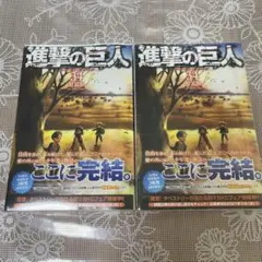 2025年最新】進撃の巨人 漫画 バラ売りの人気アイテム - メルカリ