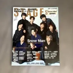 STAGE SQUARE vol.49 表紙 SnowMan 雑誌