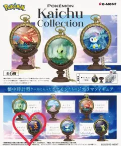 ポケモン Kaichu Collection カルボウ