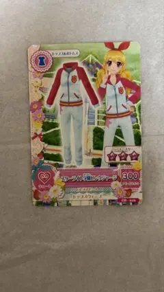 アイカツ まとめ売り バラ売り⭕️制服 ジャージ ステージ パレード トルテ アイカツカード 纏め売り ステージコーデ トルテコーデ パレードコーデ