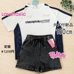 まとめ売り 女の子 160 ピンクラテ⭐︎ラブトキシック⭐︎アルジー 新作160✨ラブトキシック✕ピンクラテ 吸水速乾キリカエゲームT＆