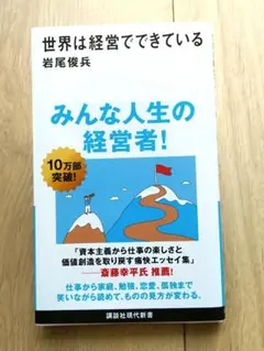 岩尾俊兵