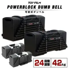 パワーブロック ダンベル 可変式 可変式ダンベル 26kg 単品 2390 可変式 ダンベル パワーブロック」の人気商品一覧 | 安い商品を