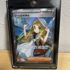 2026年最新】リーリエ srの人気アイテム - メルカリ