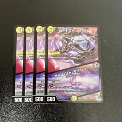 パトファールp4 サイレントサイレン　4枚